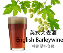 English type barley wine 17D English Barleyvine raw material package 19L2021 beauty home brewery champion