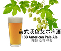 American pale ale raw material package package 19L Ameirican Pale Ale2021 beauty home brewery gold