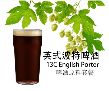 13C English Porte Inform Porte Raw Material Package Package 19L 2021 Meijia Brewing Champion Recipe