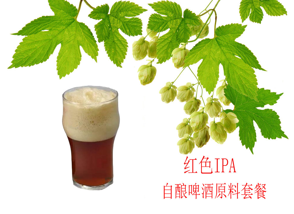 Red IPA beer raw material package 20 litres of self-made raw material tool Supplies