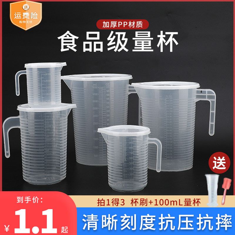 Plastic with lid a large number of cups with scale milk tea shop special household food grade large capacity commercial measuring cup
