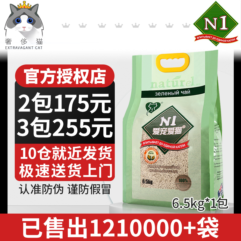 Luxury Cats-Australia N1 Cat Litter Corn 2 0 Green Tea Peach Activated Carbon ni Mixed Tofu cat litter