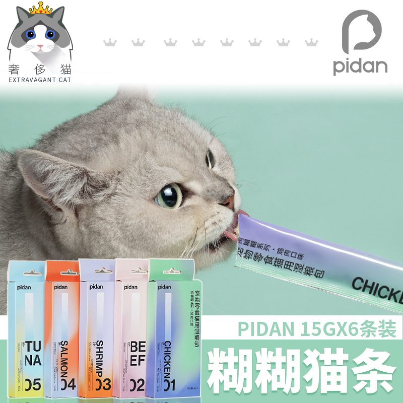 Luxury cat-PIDAN cat snacks and snacks snacks meat and meat sauce meat meat slices 15g*6 strips