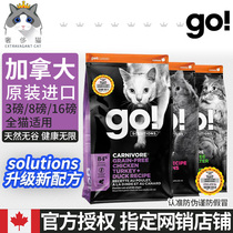 Luxury cat-Canada imported go solutions nine kinds of meat three kinds of fish no grain for cat kitten whole cat