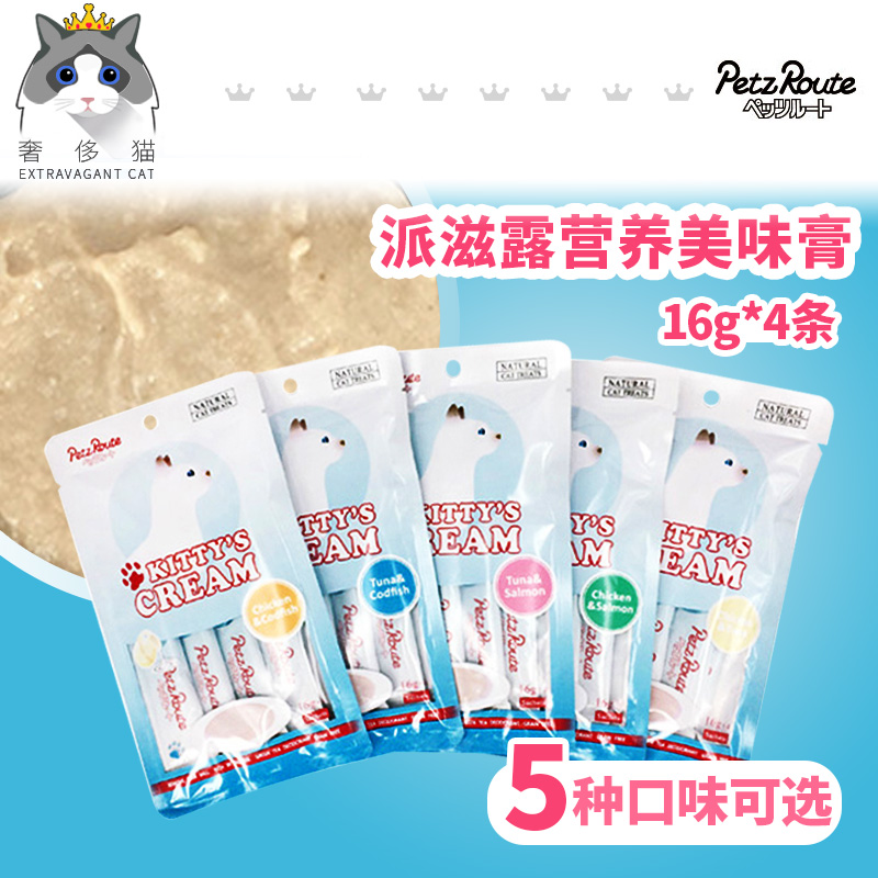Luxury Cat-Japanese Pie nourishing Delicious Nutritional Paste Multiple Flavours Cat Snacks Meat Puree Wet Grain 16g * 4 strips