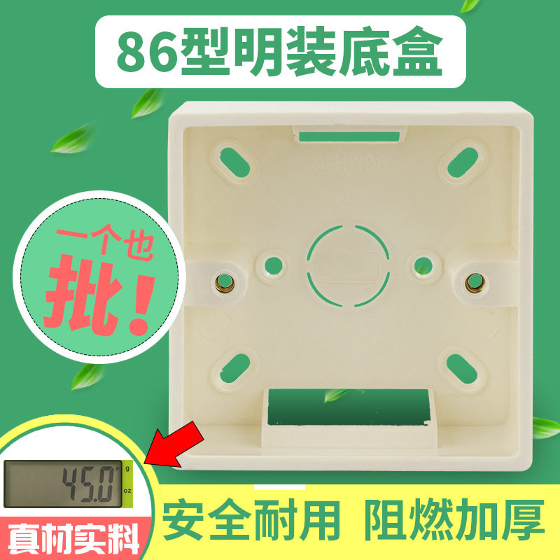 Type 86 Min Fit Fixed Wall Box Flame Retardant Plastic Old Switch Socket Bottom Case Thickened Universal Wall Junction Box