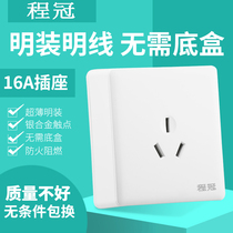 Ultra-thin open-mounted wall high-power electrical appliances 16a socket Air conditioning power supply three-eye plug household 3-hole flapper free bottom box