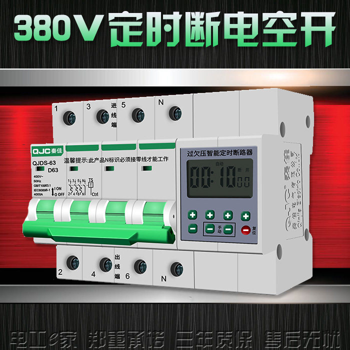 Three-phase four-wire timer water pump time controller rice steamer high-power countdown switch automatic power-off gate