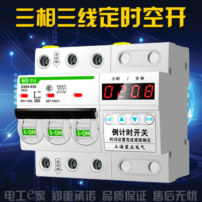 380v-timer three-phase timing automatic power-off switch controller motor high-power breaker time-lapse empty opening