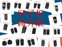 Overseas KD Sub-machine KD-X2 MINI KD KD900 URG200 KD900 KD Smart Card sub-machine