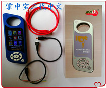 JMD handybaby palm treasure second generation chip duplicator 46484DG multi-mode blue model Xiaobao assistant