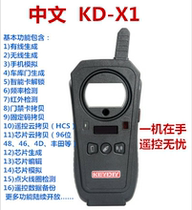 KD-X1 KD Genie KD Remote control generation chip reader KD600 KD600 KD Sub-machine KD X1
