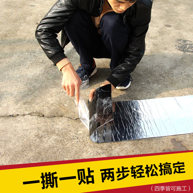 屋顶自粘改性沥青SBS防水卷材/彩刚瓦隔热防水材料建材补漏