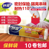 Inexplicity C type point break freshness protection bag big number 80 only 35cmX25cm safe low price