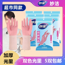 Inexplicity double light Lane Gloves Latex Gloves Clean Housework Gloves Dishwashing 3-10 Double Ex-gratia