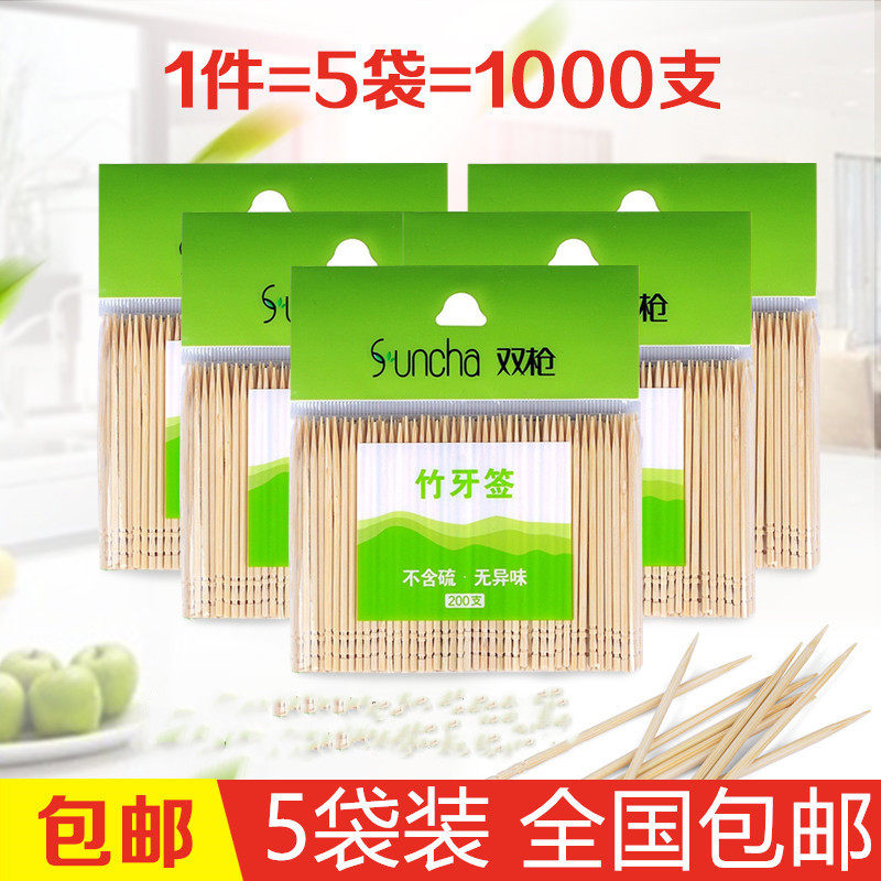 Double Gun Natural Eco Hotel Home Toothpick 200 Bags Bamboo Toothpick YQ1120 5 Bags A total of 1000 pieces
