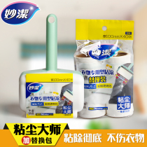 Inexplicable Clay Dust Master Sticky Dust Rolling Home Sticky Dust Machine Can Tear Dust Paper Roller Clothes Stick wool remover Dust Removal Rolling Brush