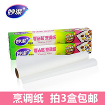 Inexplicity Cooking Paper Baking Barbecue Bifacial Silicone Oil Paper Suction Oil Steamed Refreshments Baking Bread High Temperature Resistant