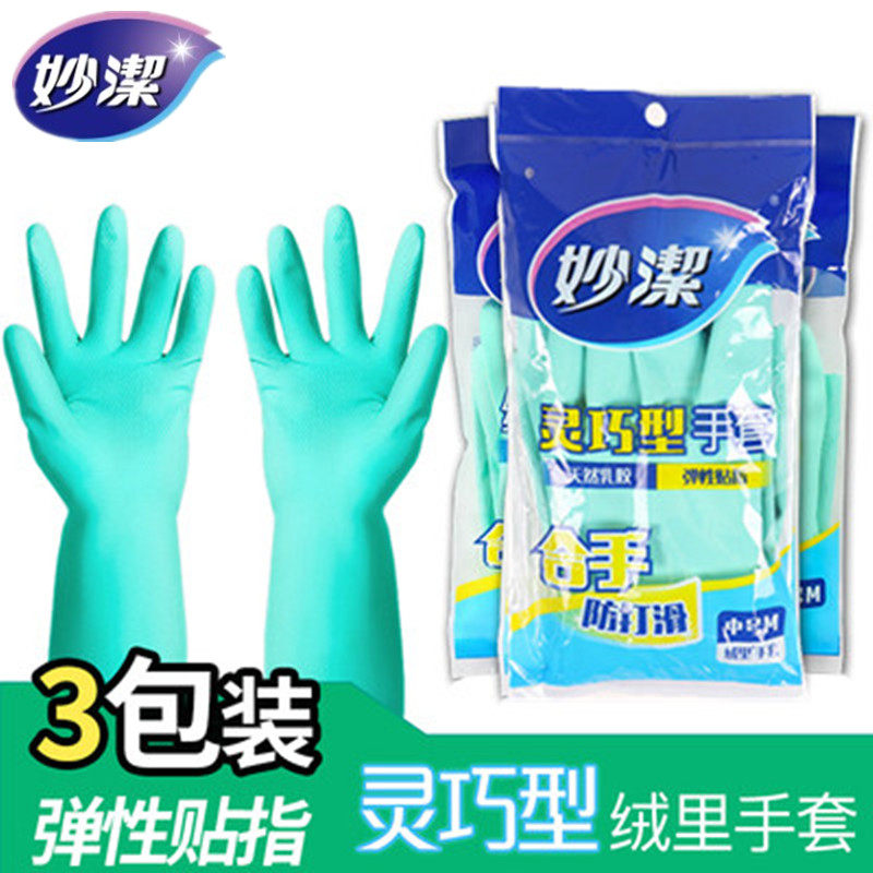 Miaojie housework cleaning dishwashing gloves Kitchen women's home with tasteless rubber latex rubber wear-resistant thickened durable type
