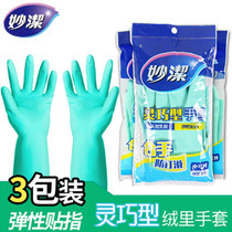 Miaojie housework cleaning washing dishes gloves kitchen female household tasteless rubber latex rubber latex wear-resistant thickening and durable type