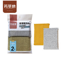 Fanggrass Dishwashing Sponge Cleaning Sponge Brushed White Cloth Cookware Cutlery Scrub Thicken not stained with 2 pieces of clothing