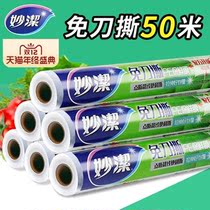 Inexplicity Preservation Film Large Roll Home Point Break Kitchen PE Food Preservation Film Closure Film Fruit Wrapping Film