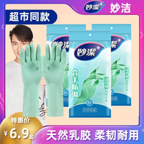 Inexplicably housework cleaning dishwashing gloves kitchen ladies wear a tasteless rubber latex rubber sheet abrasion-resistant thickening durable