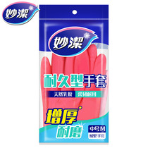 Inexplicability Housekeeping Glove Durable mid Number home cleaning dishwashing gloves waterproof and non-slip plastic latex gloves