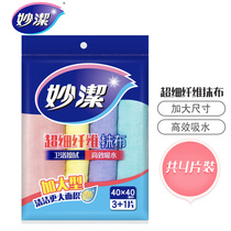 Inexplicable ultra-slim-cloth-increasing type efficient water absorption without staining the hair dishwashing towel Clean cloth 3 1 sheet clothing