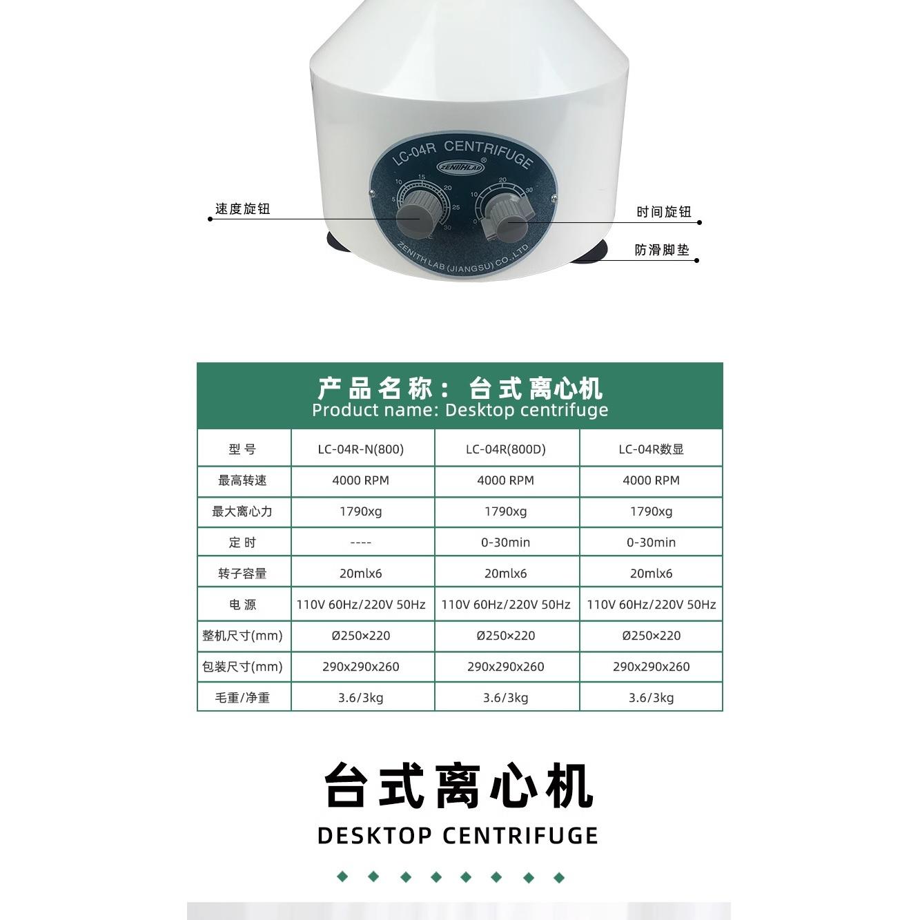 离心机