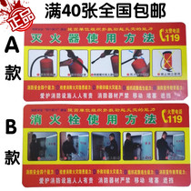 How to use the fire extinguisher Sticker How to use the fire hydrant description fire safety identification card police