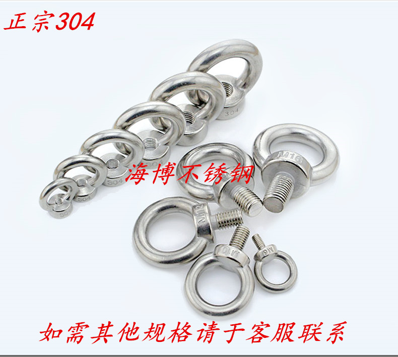 304 ring nut, ring screw, ring bolt, stainless steel ring screw, M3M4M5M6M8M10M12M16
