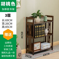 Ореховый орех Трех -книжная полка