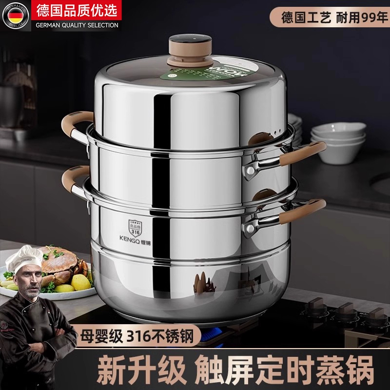 German Tkl316 Stainless Steel Steamer, Food-Grade, Household, Thickened, Multi-Layer Fish Steamer Basket, Large Capacity, Timed Steamer