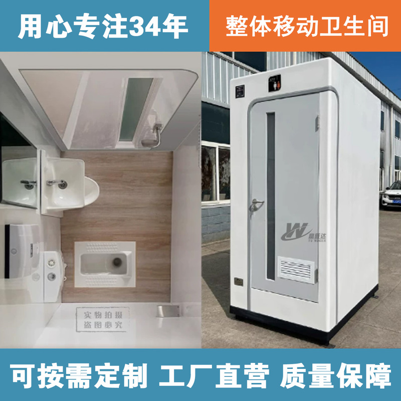 Outdoor Mobile Toilets, Restroom Facilities in Scenic Areas, Outdoor Eco-Friendly Public Restrooms, Shower Rooms, Public Toilets