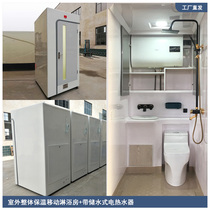 Outdoor outdoor mobile integral insulated shower room flush cool room shower room shower toilet