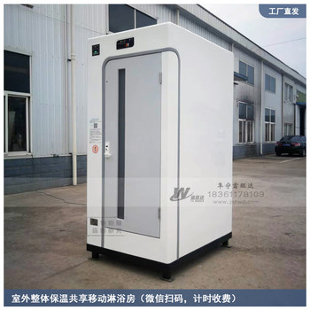 Shared scan code charging shower room toilet shower room