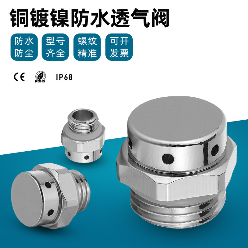 新能源电机控制器必备神器：不锈钢M12防水透气阀，守护你的电控心脏！✨