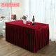 Customized conference tablecloth table skirt square office sign-in event velvet velvet tablecloth tablecloth table cover table cover