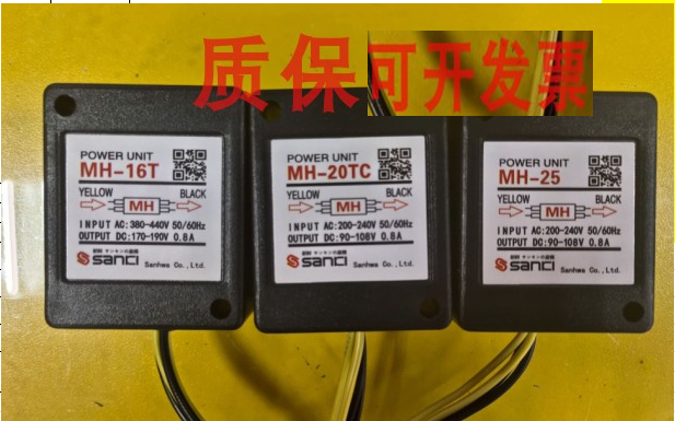 Prolific Chinese original MH-20TC MH-20TC MH-25 MH-16TSANKI MH-16TSANKI motor rectifier
