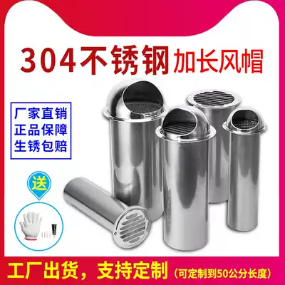 304 stainless steel ventilation ball hood exhaust pipe external wall outlet flue through the wall wind and rain exhaust extended cover