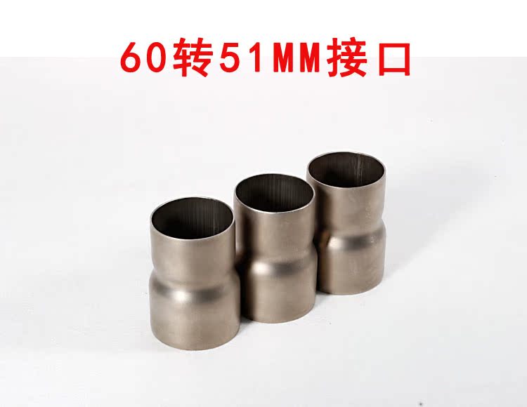 Xe máy sửa đổi giao diện ống xả 60MM sang 51MM nối ống 60MM kết nối giao diện chuyển - Ống xả xe máy tiêu pô xe máy