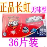 长虹 Средство от комаров для домашнего использования, анти-москитная спираль для отеля, 144 штук