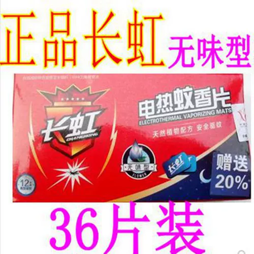 长虹 Средство от комаров для домашнего использования, анти-москитная спираль для отеля, 144 штук