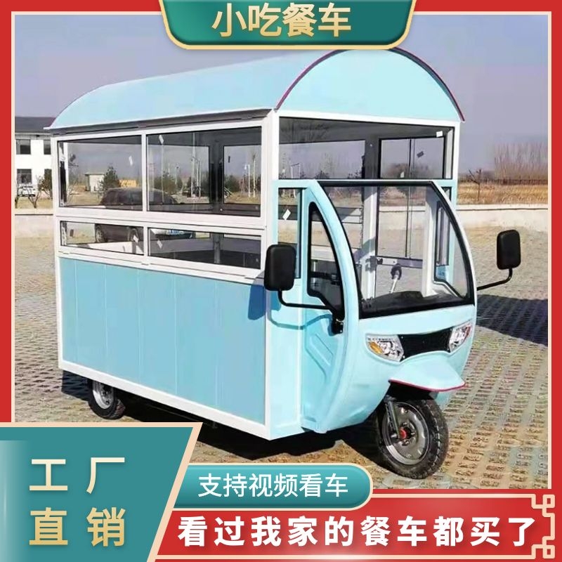 Multi-function breakfast car tri-wheel snack car mobile sales fruit and vegetable clothing display night market dedicated