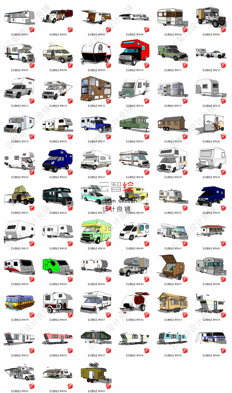T20 房车sketchup SU模型露营车-31