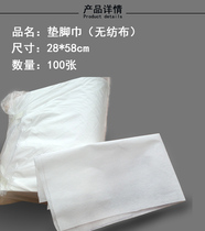 Disposable towel foot bath towel foot massage nail towel non-woven fabric wood pulp foot wipe foot pad foot towel
