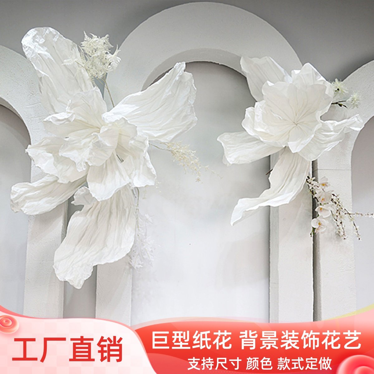 Giant Paper Flower Paper Art Beauty Plastic Flowers Large Wedding Background Flowers Decoration Handmade Pleated Paper Flowers Shop Windows Beauty Chen Floral-Taobao