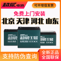 Chaowei battery Tianneng lead-acid battery 48V12A48V20A electric car tricycle 60V20A72V32AH