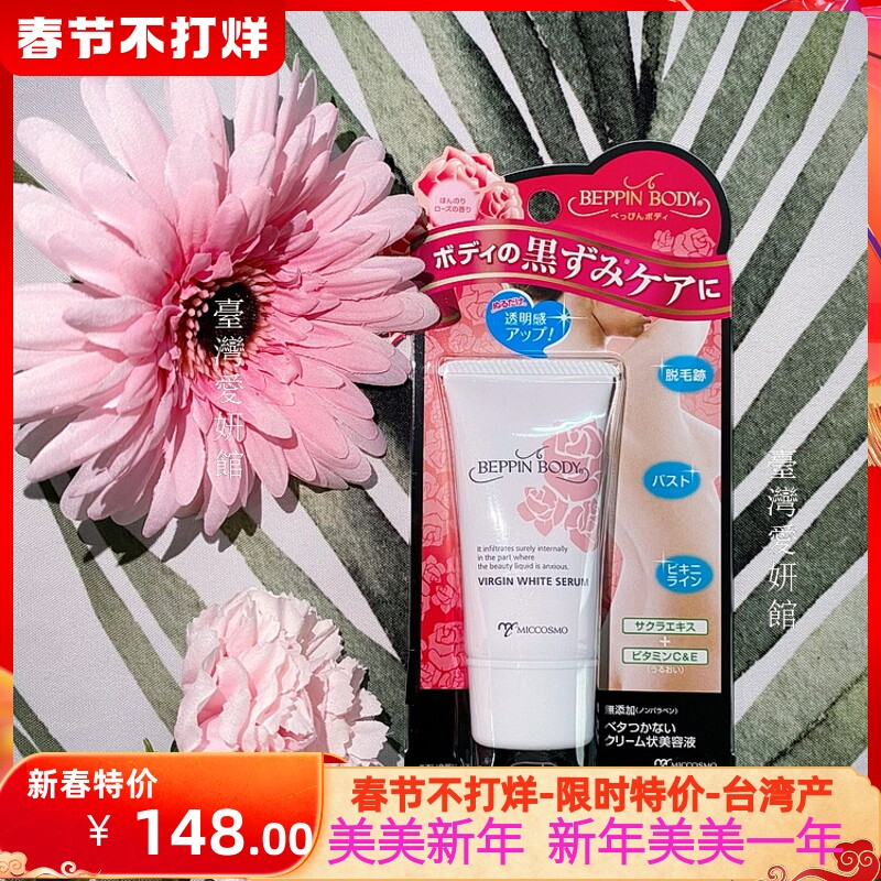 Taiwan Ai Yan Guan body shaping areola powder cream